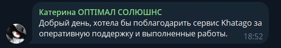 Отзыв клиента KhataGO №4