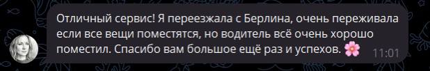 Отзыв клиента KhataGO №5
