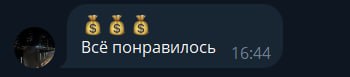 Отзыв клиента KhataGO №2