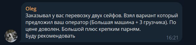Отзыв клиента KhataGO №1